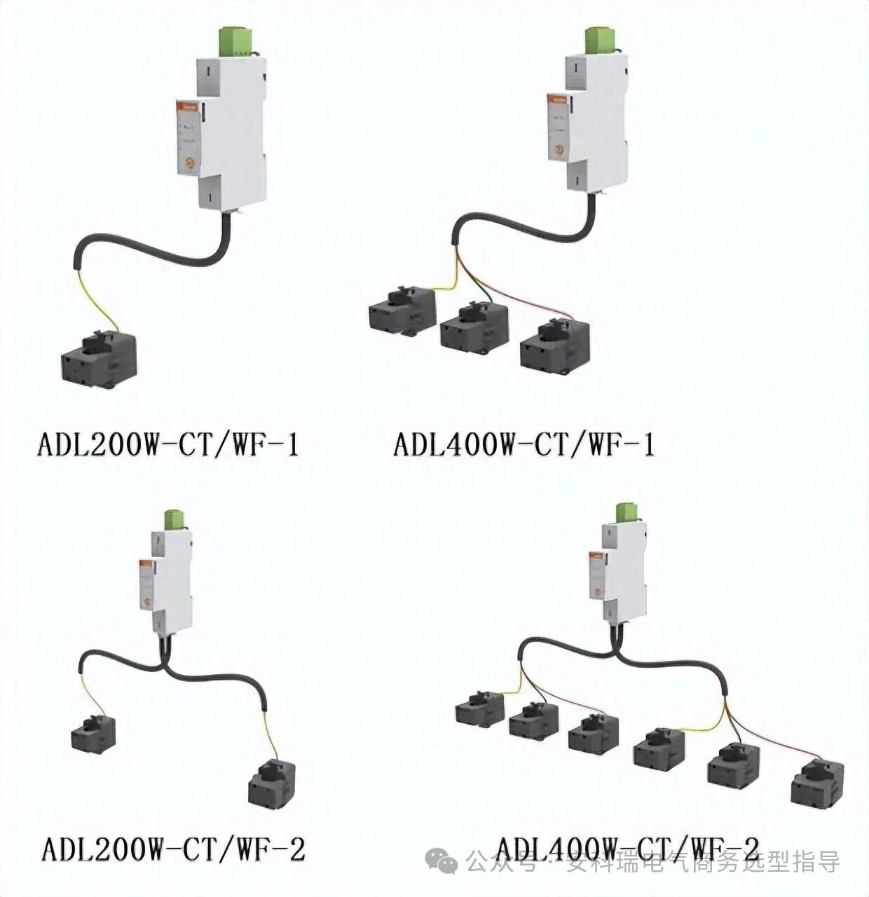 Comment puis-je garantir la compatibilité d’un capteur de courant de fuite avec un équipement existant ?